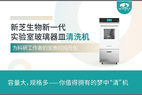 J9九游会生物新一代 LGW系列实验室玻璃器皿清洗机