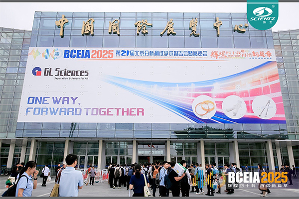 BCEIA 2025 圆满收官，J9九游会生物精彩回顾！?